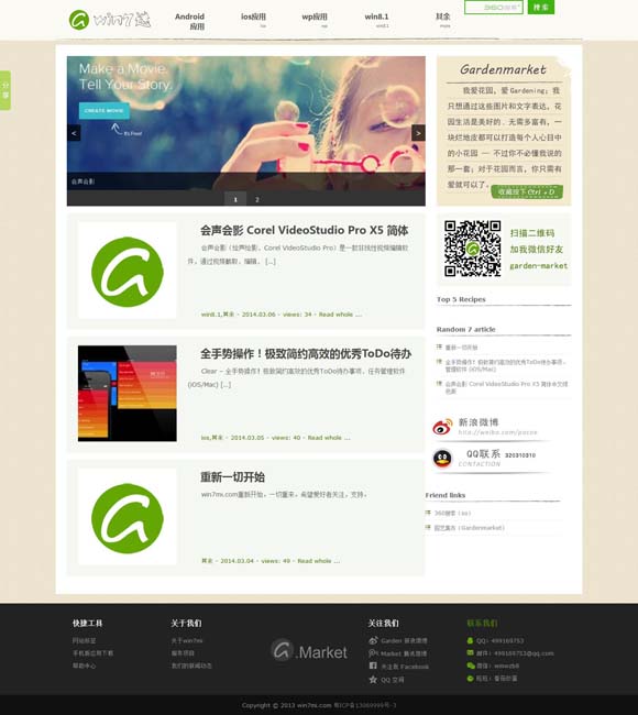 澳门6合和彩开奖结果生肖2023年最新消息 乡村类综艺节目：打造可触达可体验的乡村世界